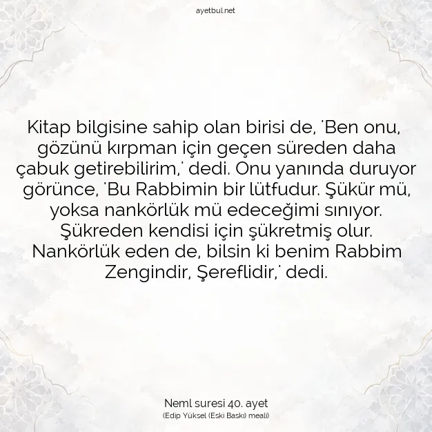 Ayetbul | Kuran Mealleri | Quran | Neml suresi 40. ayet
