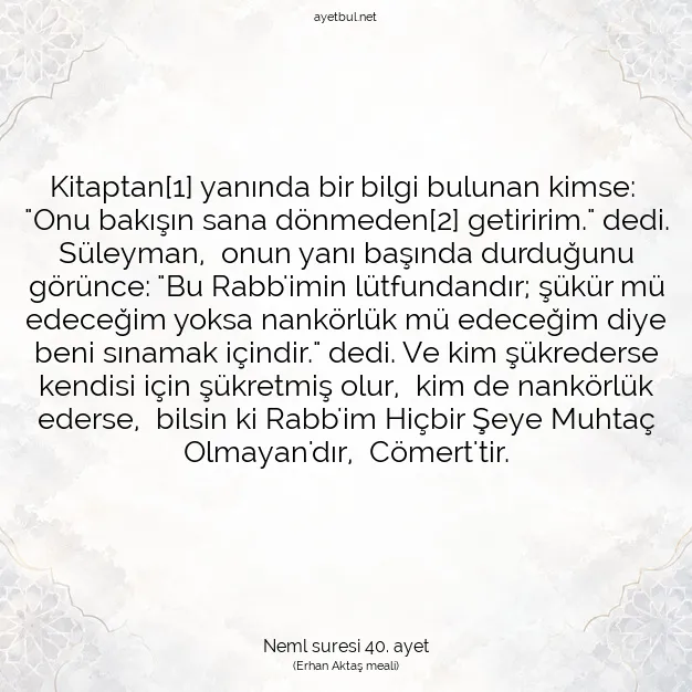 Ayetbul | Kuran Mealleri | Quran | Neml suresi 40. ayet