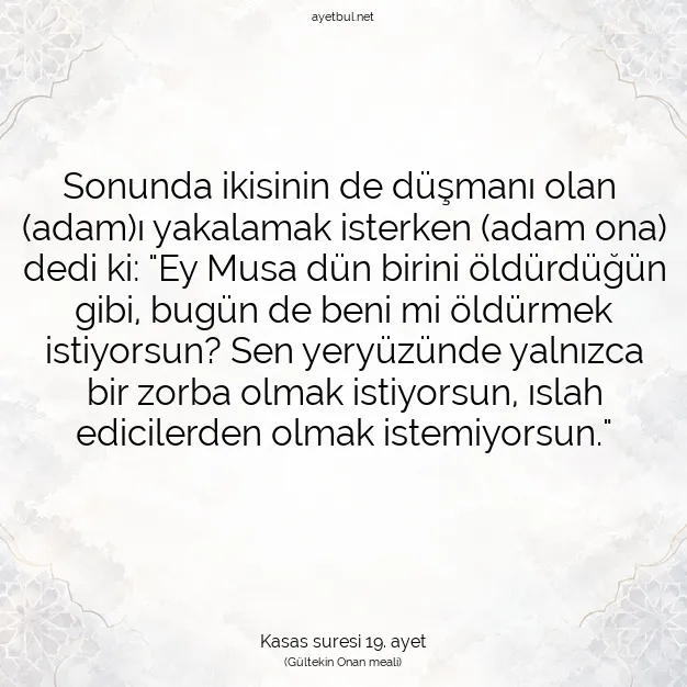 Ayetbul | Kuran Mealleri | Quran | Kasas suresi 19. ayet