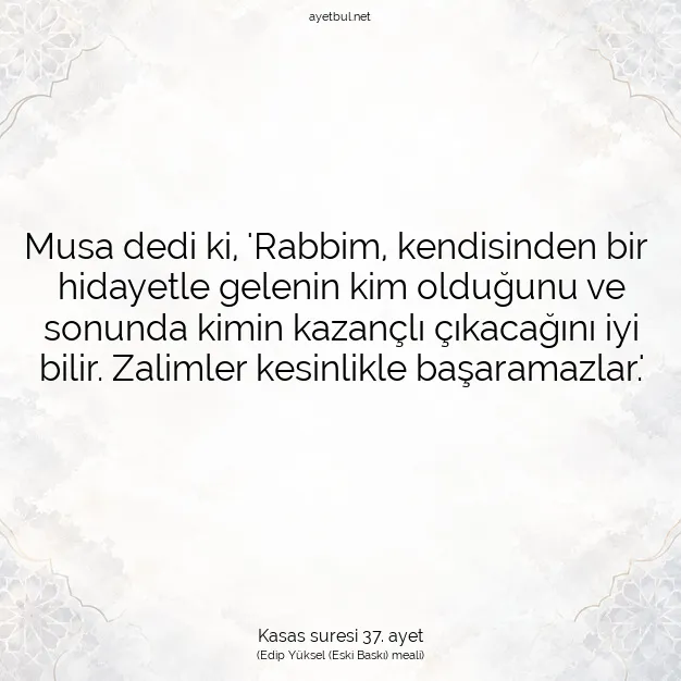 Ayetbul | Kuran Mealleri | Quran | Kasas suresi 37. ayet