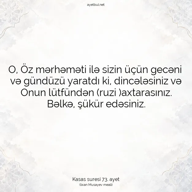 Ayetbul | Kuran Mealleri | Quran | Kasas suresi 73. ayet