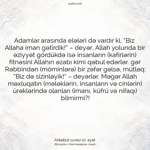 Ayetbul | Kuran Mealleri | Quran | Ankebut suresi 10. ayet