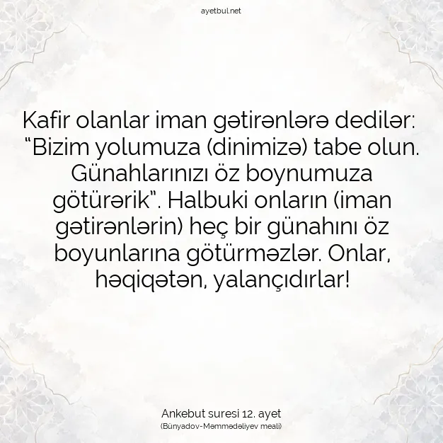 Ayetbul | Kuran Mealleri | Quran | Ankebut suresi 12. ayet