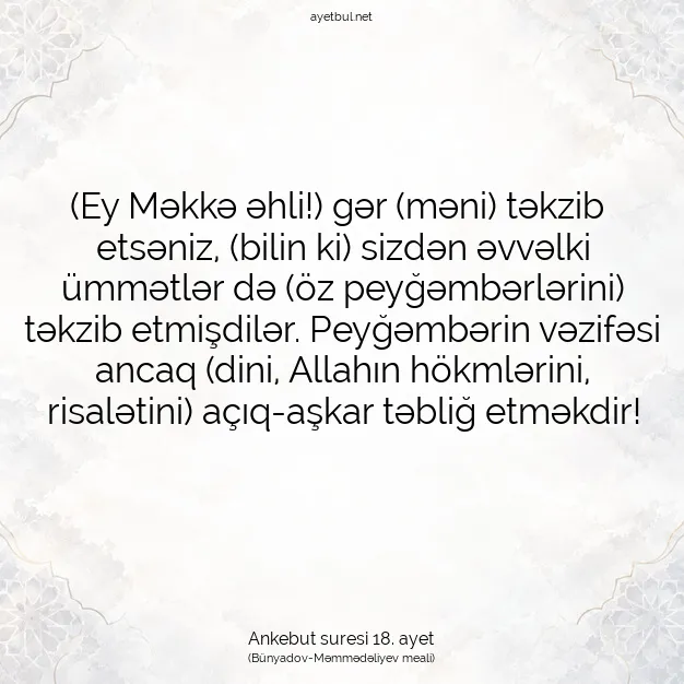 Ayetbul | Kuran Mealleri | Quran | Ankebut suresi 18. ayet