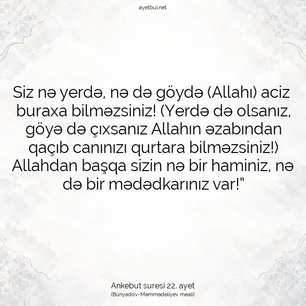 Ayetbul | Kuran Mealleri | Quran | Ankebut suresi 22. ayet