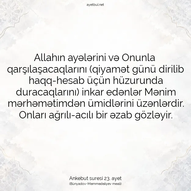 Ayetbul | Kuran Mealleri | Quran | Ankebut suresi 23. ayet