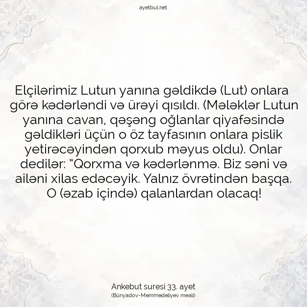 Ayetbul | Kuran Mealleri | Quran | Ankebut suresi 33. ayet