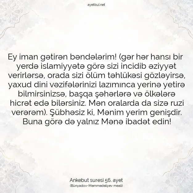 Ayetbul | Kuran Mealleri | Quran | Ankebut suresi 56. ayet