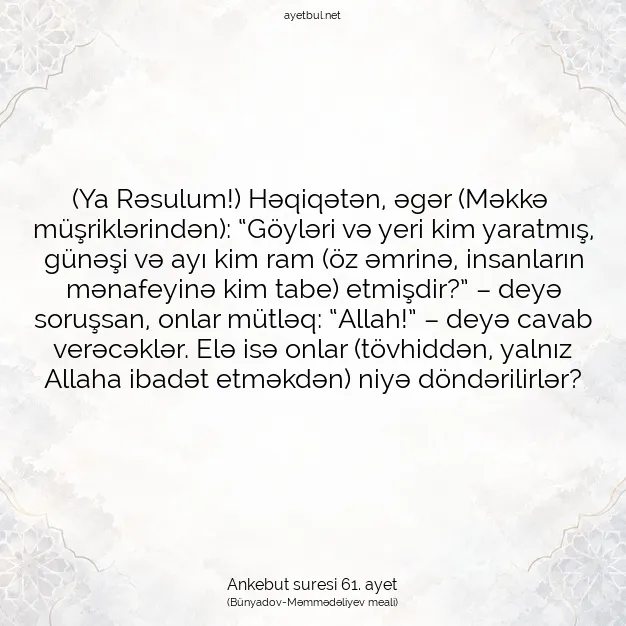 Ayetbul | Kuran Mealleri | Quran | Ankebut suresi 61. ayet