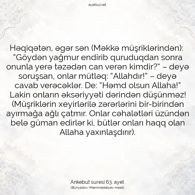 Ayetbul | Kuran Mealleri | Quran | Ankebut suresi 63. ayet