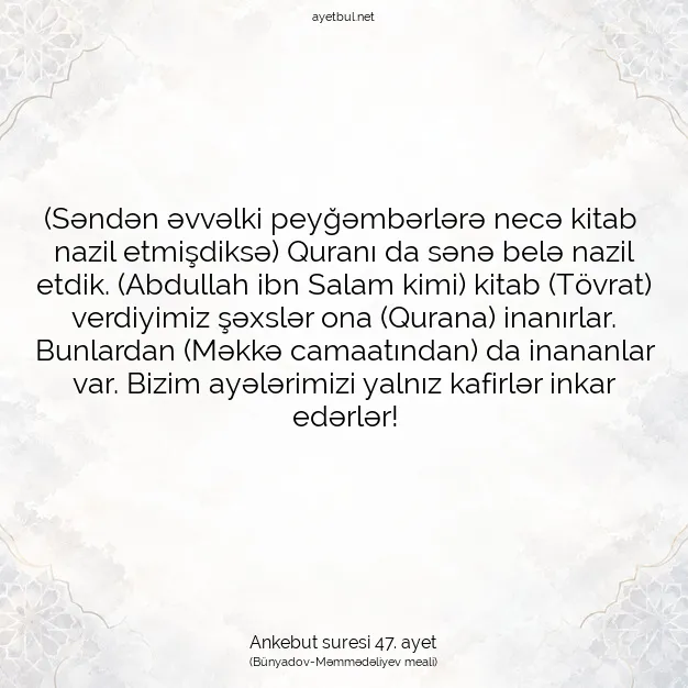 Ayetbul | Kuran Mealleri | Quran | Ankebut suresi 47. ayet