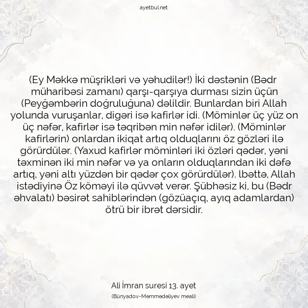 Ayetbul | Kuran Mealleri | Quran | Ali İmran suresi 13. ayet