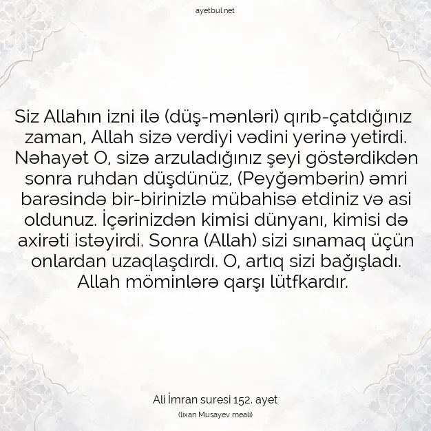 Ayetbul | Kuran Mealleri | Quran | Ali İmran suresi 152. ayet
