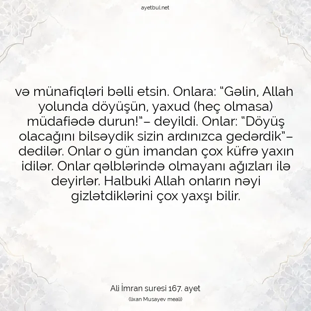 Ayetbul | Kuran Mealleri | Quran | Ali İmran suresi 167. ayet