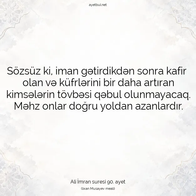 Ayetbul | Kuran Mealleri | Quran | Ali İmran suresi 90. ayet