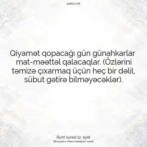 Ayetbul | Kuran Mealleri | Quran | Rum suresi 12. ayet