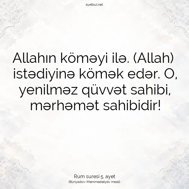 Ayetbul | Kuran Mealleri | Quran | Rum suresi 5. ayet