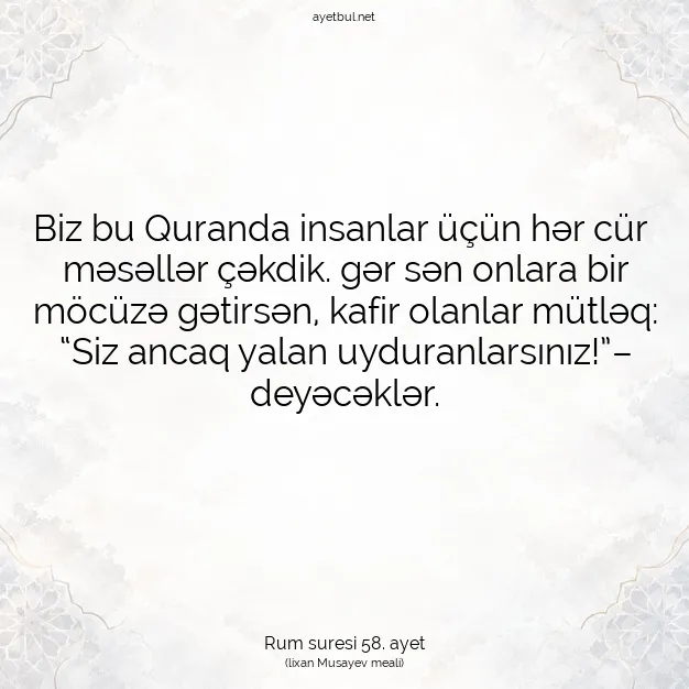 Ayetbul | Kuran Mealleri | Quran | Rum suresi 58. ayet