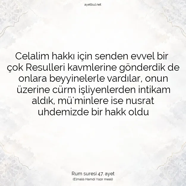 Ayetbul | Kuran Mealleri | Quran | Rum suresi 47. ayet
