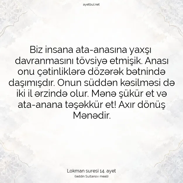 Ayetbul | Kuran Mealleri | Quran | Lokman suresi 14. ayet