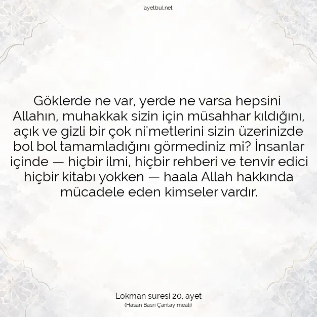 Ayetbul | Kuran Mealleri | Quran | Lokman suresi 20. ayet