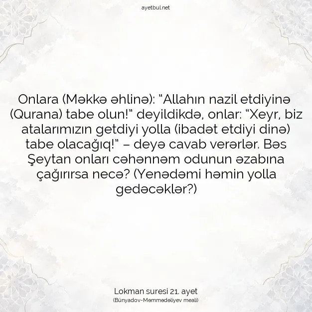 Ayetbul | Kuran Mealleri | Quran | Lokman suresi 21. ayet