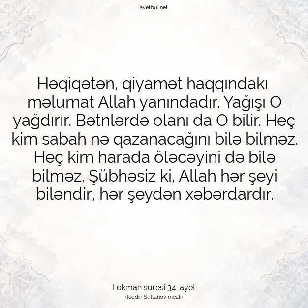 Ayetbul | Kuran Mealleri | Quran | Lokman suresi 34. ayet
