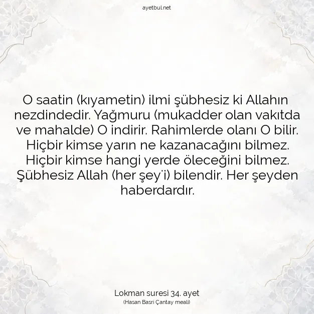 Ayetbul | Kuran Mealleri | Quran | Lokman suresi 34. ayet