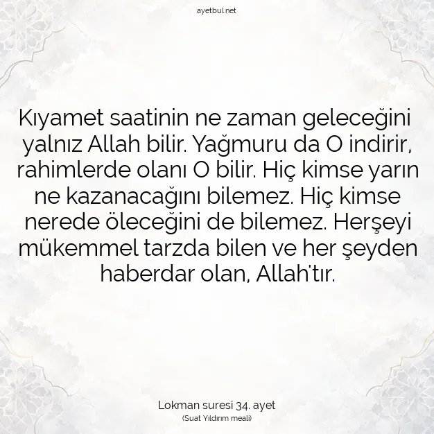 Ayetbul | Kuran Mealleri | Quran | Lokman suresi 34. ayet