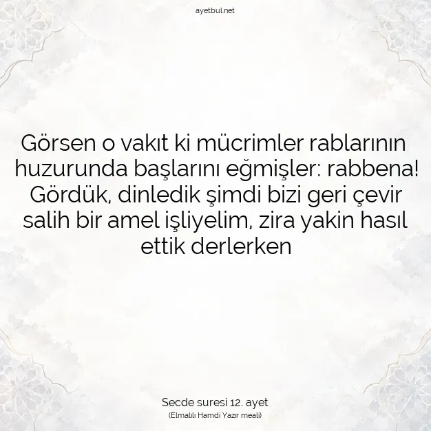 Ayetbul | Kuran Mealleri | Quran | Secde suresi 12. ayet