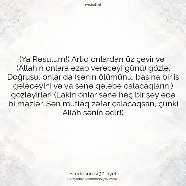 Ayetbul | Kuran Mealleri | Quran | Secde suresi 30. ayet