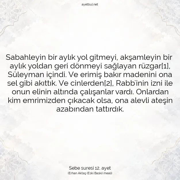 Ayetbul | Kuran Mealleri | Quran | Sebe suresi 12. ayet