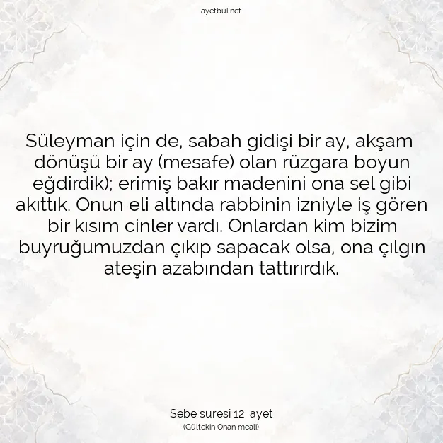 Ayetbul | Kuran Mealleri | Quran | Sebe suresi 12. ayet