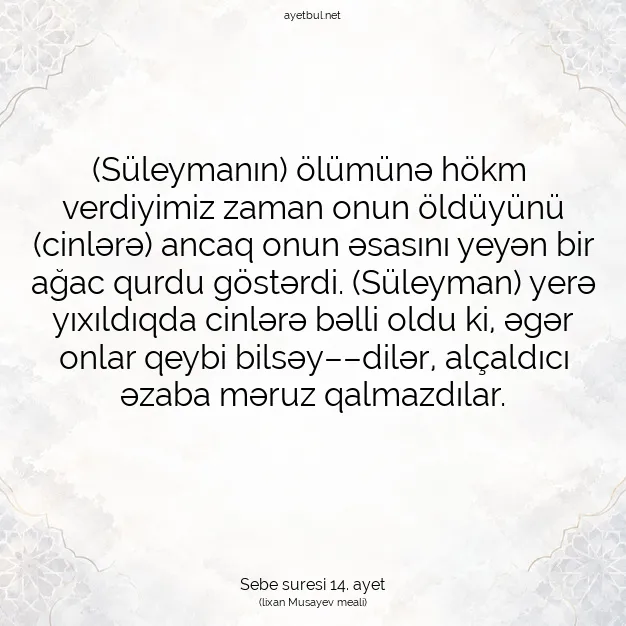 Ayetbul | Kuran Mealleri | Quran | Sebe suresi 14. ayet