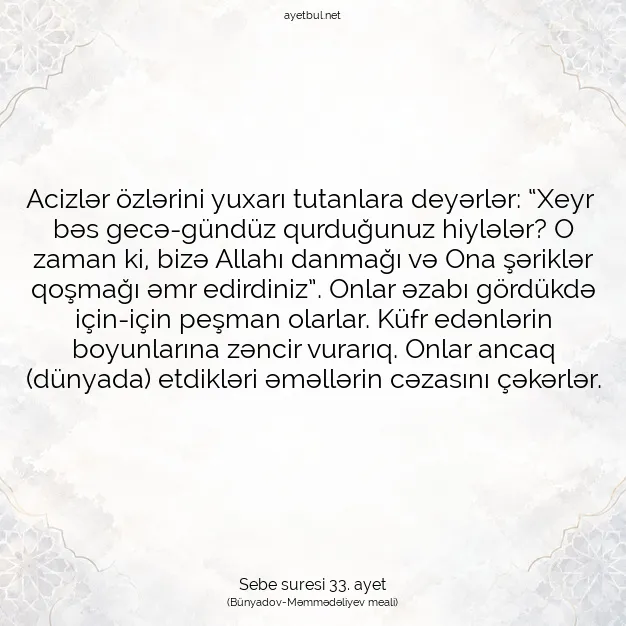 Ayetbul | Kuran Mealleri | Quran | Sebe suresi 33. ayet