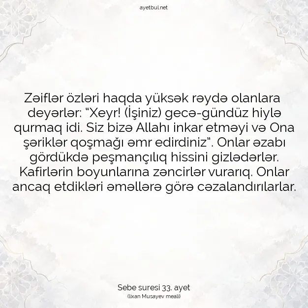 Ayetbul | Kuran Mealleri | Quran | Sebe suresi 33. ayet