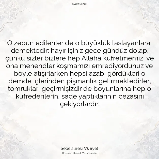 Ayetbul | Kuran Mealleri | Quran | Sebe suresi 33. ayet