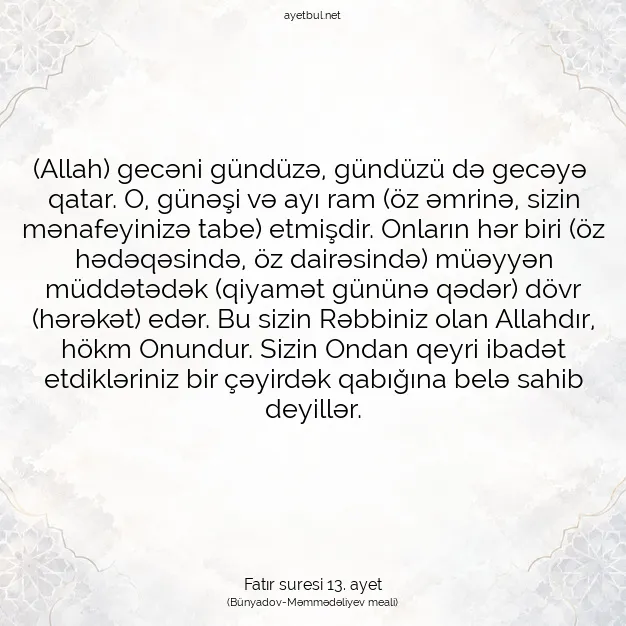 Ayetbul | Kuran Mealleri | Quran | Fatır suresi 13. ayet