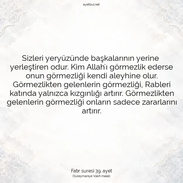 Ayetbul | Kuran Mealleri | Quran | Fatır suresi 39. ayet