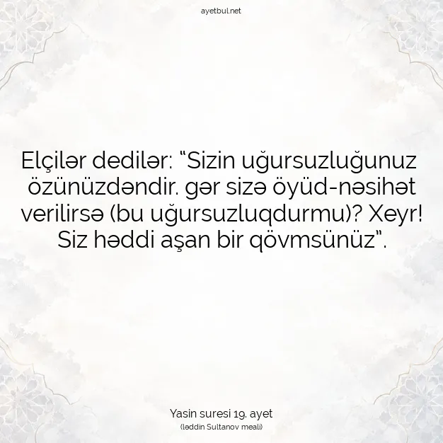 Ayetbul | Kuran Mealleri | Quran | Yasin suresi 19. ayet