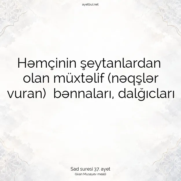 Ayetbul | Kuran Mealleri | Quran | Sad suresi 37. ayet