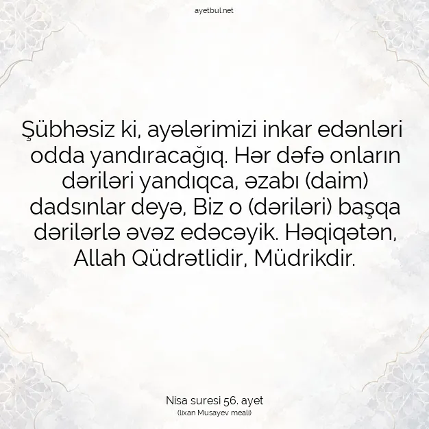 Ayetbul | Kuran Mealleri | Quran | Nisa suresi 56. ayet