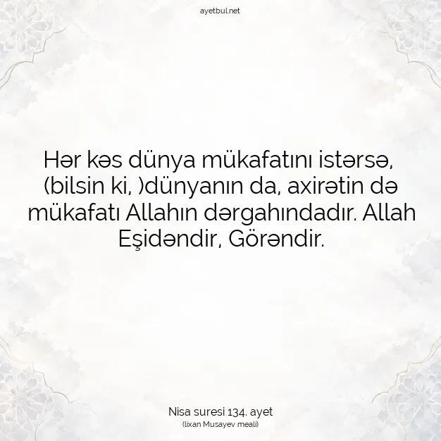 Ayetbul | Kuran Mealleri | Quran | Nisa suresi 134. ayet