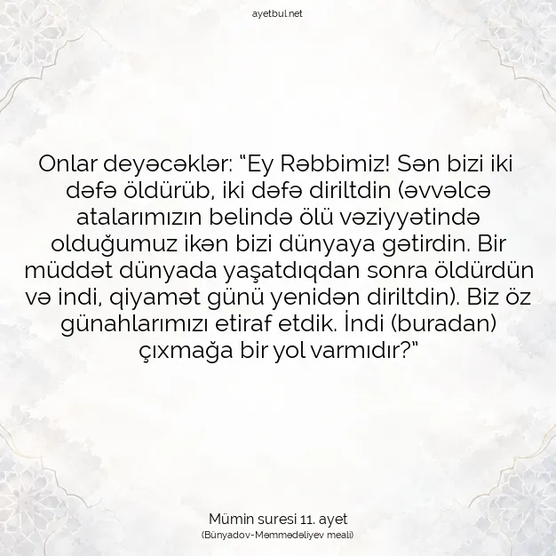 Ayetbul | Kuran Mealleri | Quran | Mümin suresi 11. ayet