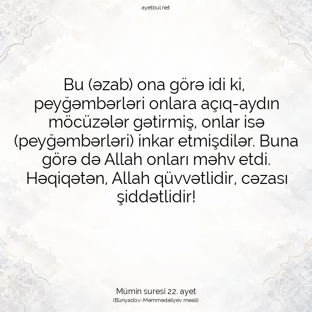 Ayetbul | Kuran Mealleri | Quran | Mümin suresi 22. ayet