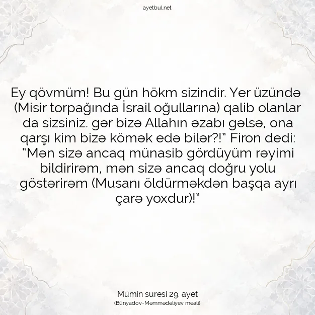 Ayetbul | Kuran Mealleri | Quran | Mümin suresi 29. ayet