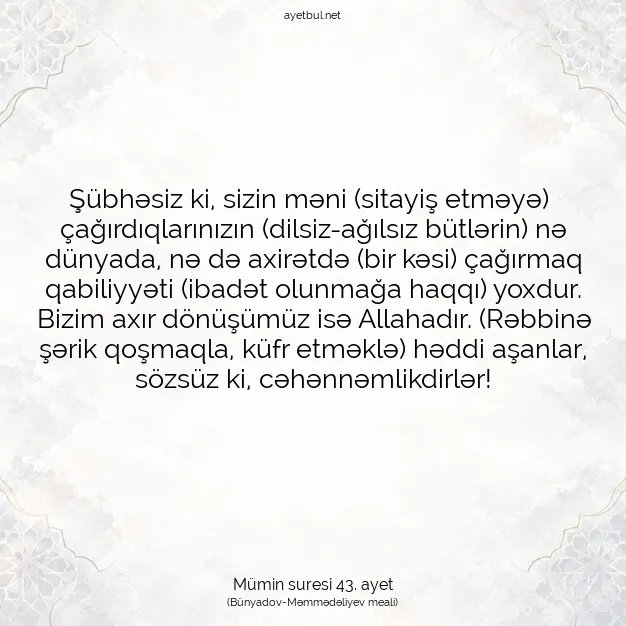 Ayetbul | Kuran Mealleri | Quran | Mümin suresi 43. ayet