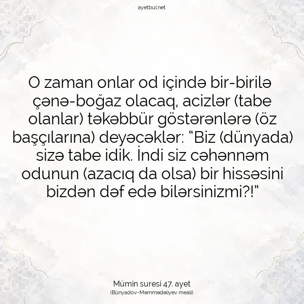 Ayetbul | Kuran Mealleri | Quran | Mümin suresi 47. ayet
