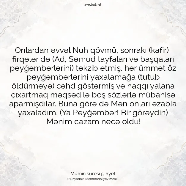 Ayetbul | Kuran Mealleri | Quran | Mümin suresi 5. ayet