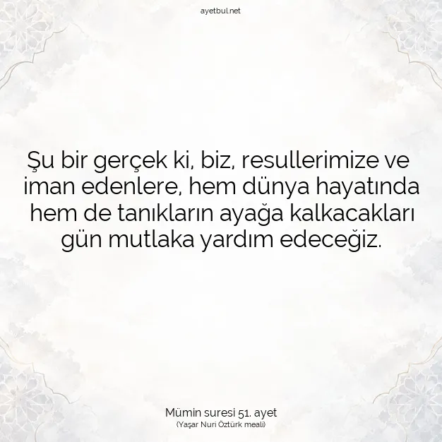 Ayetbul | Kuran Mealleri | Quran | Mümin suresi 51. ayet